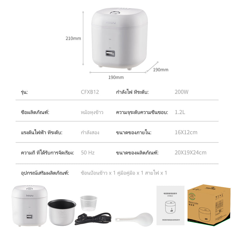 Kawu CFXB12 Rice Cooker 7